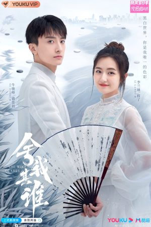 Nước Cờ Đi Vào Tim Em Nước Cờ Đi Vào Tim Em