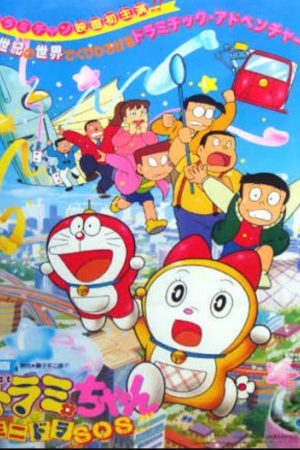 Dorami: Dora Nhí Tinh Nghịch Dorami: Dora Nhí Tinh Nghịch