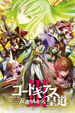 Code Geass: Cuộc Nổi Loạn Của Lelouch 3 &#8211; Vinh Quang