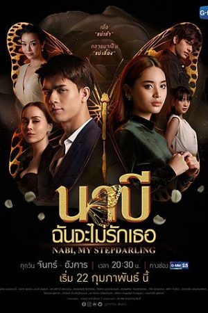 Nabi, Tôi Sẽ Không Yêu Em Nabi, Tôi Sẽ Không Yêu Em