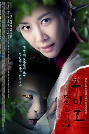 Truyền thuyết Tiểu Hồ Ly Truyền thuyết Tiểu Hồ Ly