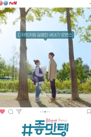 Mượn Rượu Tỏ Tình Mượn Rượu Tỏ Tình