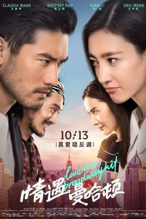 Gặp Em Ở Manhattan