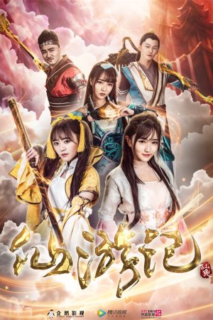 Tiên Du Ký Tiên Du Ký