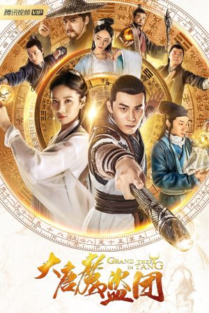 Đại Đường Ma Đạo Đoàn Đại Đường Ma Đạo Đoàn