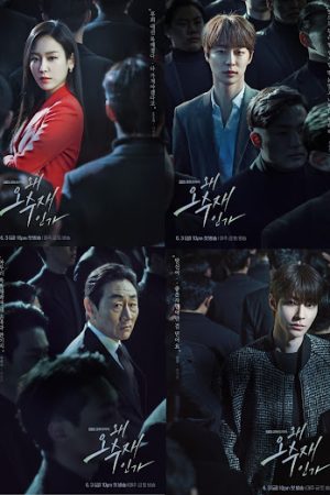 Tại Sao Lại Là Oh Soo Jae?