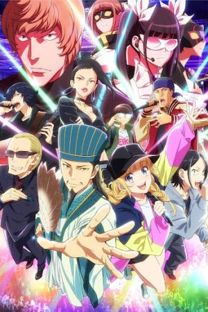 Khổng Minh Thích Tiệc Tùng