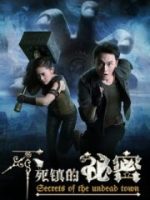 Bí mật thị trấn bất tử