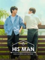 BL His Man BL His Man