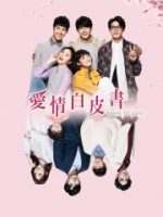 Bức Thư Tình Màu Trắng