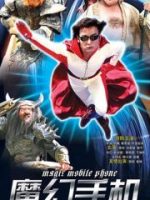 Chiếc điện thoại thần kỳ Chiếc điện thoại thần kỳ