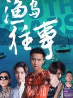 Chuyện đã qua ở Ngư đảo