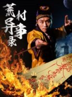 Chuyện Lạ Ở Thôn Hoang