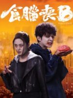 Chuyện Về Zombie