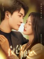 Dạ Sắc Khuynh Tâm