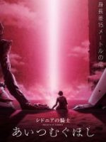 Hiệp Sĩ Sidonia Hiệp Sĩ Sidonia