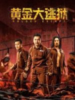 Hoàng Kim Đại Đào Ngục