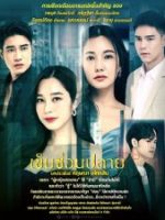 Kim Giấu Đầu Kim Giấu Đầu