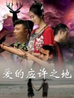 Miền Đất Hứa Của Tình Yêu