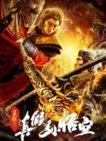 Mỹ Hầu Vương: Thật Giả Tôn Ngộ Không