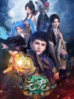 Nguyên Long Phần 2