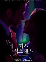 Nụ Hôn Của Giác Quan Thứ Sáu Nụ Hôn Của Giác Quan Thứ Sáu