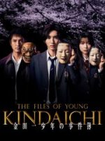 The Files of Young Kindaichi 5 The Files of Young Kindaichi 5