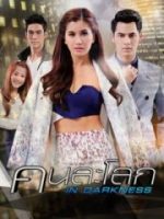 Thế Giới Ngầm Thế Giới Ngầm