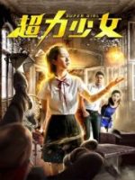 Thiêu Nữ Siêu Lực