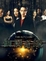 Tiên Trù Kì Duyên Tiên Trù Kì Duyên