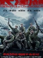 Trận chiến Hồ Trường Tân 2