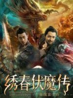 Tú Xuân Phục Ma Chi Huyết Chiến Núi Phú Sĩ