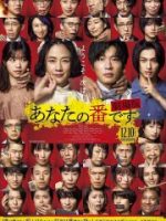 Your Turn to Kill: The Movie