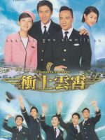 Bao La Vùng Trời Bao La Vùng Trời