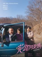 Chuyến Đi Đáng Nhớ