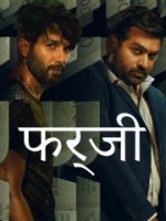 Giả Mạo Giả Mạo