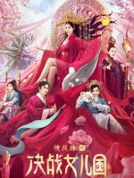 Kính Hoa Duyên: Quyết Chiến Nữ Nhi Quốc