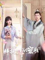 Làm Ơn Đừng Sủng Tôi (Phần 4)