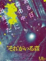 "Nó" Ở Trong Rừng