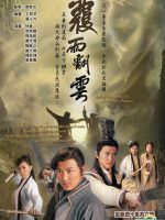 Phúc Vũ và Phiên Vân