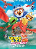 Pororo: Cuộc Phiêu Lưu Đến Dinh Thự Rồng