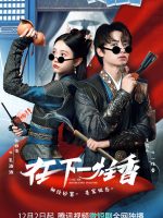 Tại Hạ Nhất Chú Hương