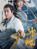 Tân Bao Thanh Thiên: Điệp Sát