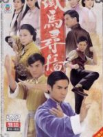 Thiết Mã Tầm Kiều