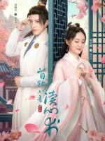 Thủ Phụ Đại Nhân Có Thuật Đọc Tâm