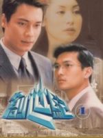 Thử Thách Nghiệt Ngã (Phần 1)