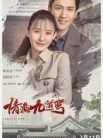 Tinh Mãn Cửu Đạo Loan Tinh Mãn Cửu Đạo Loan