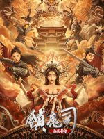 Trấn Ma Ti: Tây Vực Dị Thú