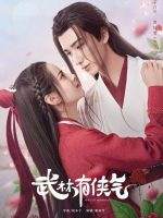 Võ Lâm Hữu Kiêu Khí