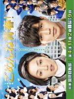 Xin lỗi thanh xuân